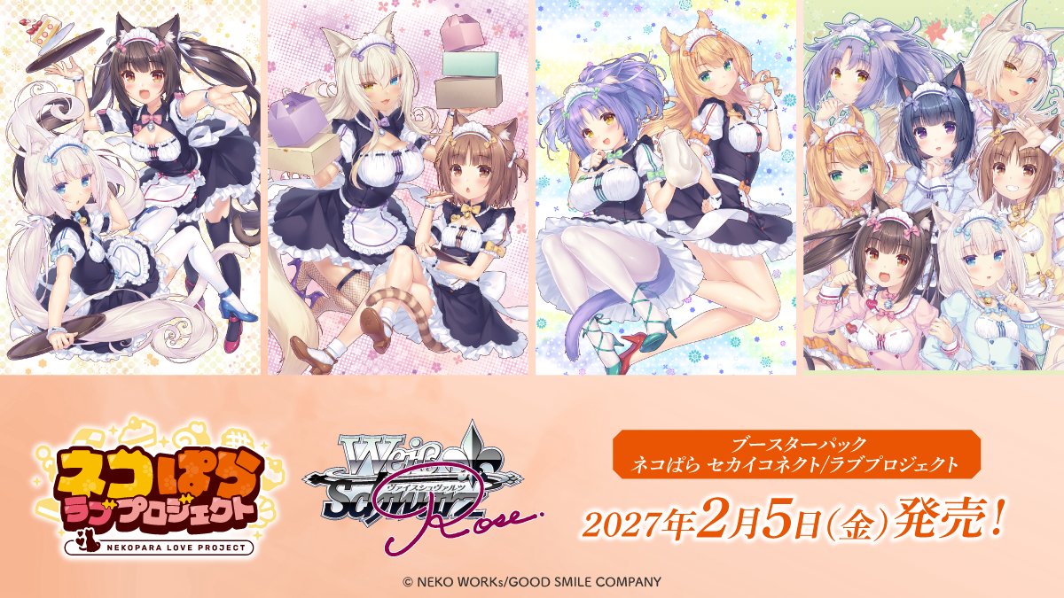 wsrtcg's tweet photo. 🐾2027年2月5日(金)発売🐾

ブースターパック
「ネコぱら セカイコネクト/ラブプロジェクト」
の商品ページを公開しました❗️

▼詳細はこちら▼
https://t.co/NCuah11X0a

お取り扱い店舗様で順次ご予約受付開始❗️

#ネコぱら #ネココネ #WSR https://t.co/AScOorOL0F
