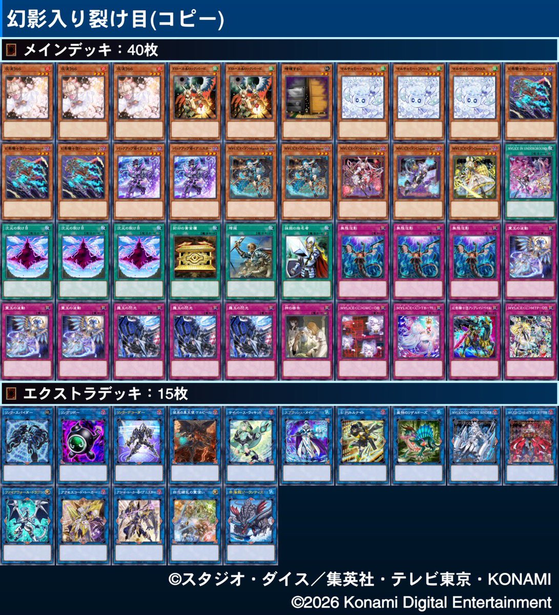 xy_duel's tweet photo. 幻影新規と四花繚乱の霊使いがきたM∀LICEはこれで！

四花繚乱の霊使い入り展開は精査したので、今日明日YouTubeであげる！

#遊戯王マスターデュエル
https://t.co/m8WpB3mNgh https://t.co/sv07JCESoI