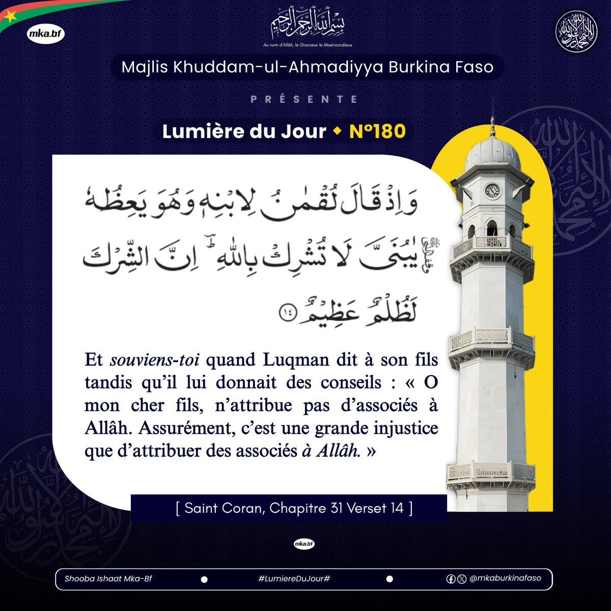 mkaburkinafaso's tweet photo. 🔵 #LUMIÈRE_DU_JOUR                .

👉🏽 La réforme morale 

--------------------------------------------------------

PAGES MKA BURKINA FASO 🇧🇫
Facebook &amp; X (twitter) : @mkaburkinafaso

#mkabf #khuddam #atfal #quranverses #Rappel #Prophete #BurkinaFaso https://t.co/JwcOB4KDyQ