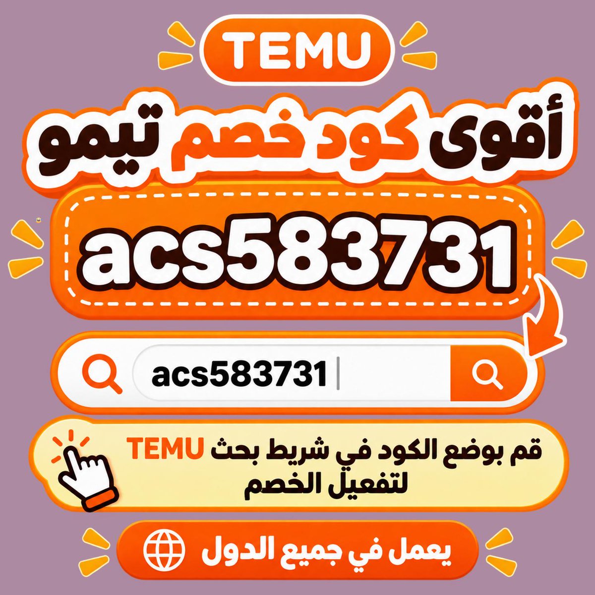 ExpoNova's tweet photo. 👩‍👩‍👦‍👦قبل👚ما🥢تشتري ديكورات بسيطة في الامارات، قارن الخيارات على  تيمو وₜₑₘᵤ، وبعدها استخدم كود أو كوبون لو عايز خصم، واختار المنتجات اللي محتاجها فعلًا.
 إنسان https://t.co/IREqUc5EAp