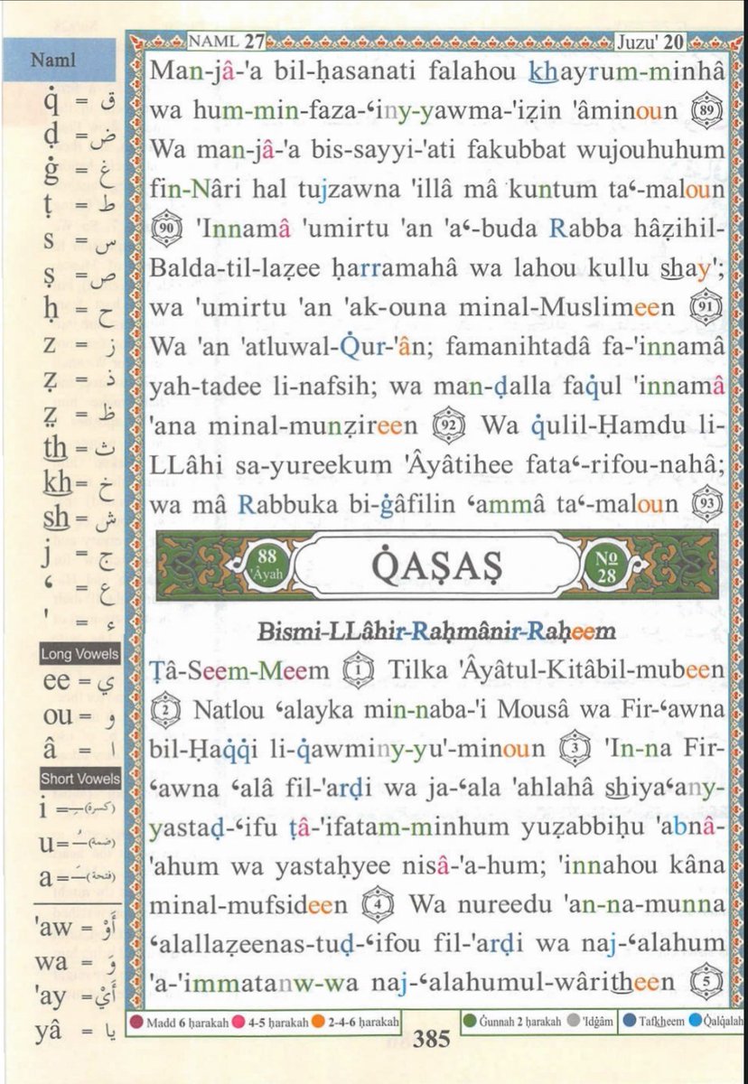 IdrisAOni1's tweet photo. Pages of the Glorious Qur’ān today, Friday 2/10/26, Sūrah al-Naml (27): 89-93 & al-Qaṣaṣ (28): 1-13, tafakkur verse 27: 89-90

Theme: Beware of the Consequence of What You Bring Before Allah

 مَن جَاۤءَ بِٱلۡحَسَنَةِ فَلَهُۥ خَیۡرࣱ مِّنۡهَا وَهُم مِّن فَزَعࣲ یَوۡمَىِٕذٍ ءَامِنُونَ ۝٨٩ وَمَن جَاۤءَ بِٱلسَّیِّئَةِ فَكُبَّتۡ وُجُوهُهُمۡ فِی ٱلنَّارِ هَلۡ تُجۡزَوۡنَ إِلَّا مَا كُنتُمۡ تَعۡمَلُونَ ۝٩٠

“Whoever comes with a good deed will have better than it, and they will be safe from the terror of that Day. And whoever comes with an evil deed, their faces will be overturned into the Fire. Will you be rewarded except for what you used to do?”

LESSONS:
1. What we do today is what we carry into the Hereafter

The Qurʾān speaks of people coming with their deeds. Our actions are not simply forgotten moments; they become part of what we present before Allah. Every word, kindness, injustice, act of worship and transgression matters.

2. Allah's reward is greater than the good deed itself

Allah says that whoever comes with al-ḥasanah will have khayrun minhā, something better than it. A small act of sincere goodness may therefore receive a reward far beyond what the servant could have imagined.

3. Safety on the most terrifying Day is a divine gift

The Day of Resurrection will be a day of tremendous fear, yet Allah promises security to those who come with good. The greatest success is not merely worldly comfort; it is to be among those whom Allah protects when others are overwhelmed by fear.

4. Evil has consequences

The second verse presents the opposite reality. Those who come with evil deeds face the consequences of what they deliberately brought forth. The Qurʾān therefore challenges the illusion that actions have no ultimate consequences.

5. The question should transform how we live

هَلۡ تُجۡزَوۡنَ إِلَّا مَا كُنتُمۡ تَعۡمَلُونَ

“Will you be rewarded except for what you used to do?”

It is a profound reminder of personal responsibility. Before judging what others will receive, we should ask ourselves: What am I preparing to bring before Allah?

May Allah make us people who come to Him with īmān, sincere worship, good character and abundant ḥasanāt. May He protect us from the terror of the Day of Resurrection, forgive our shortcomings, and grant us security when humanity stands before Him. Āmīn.