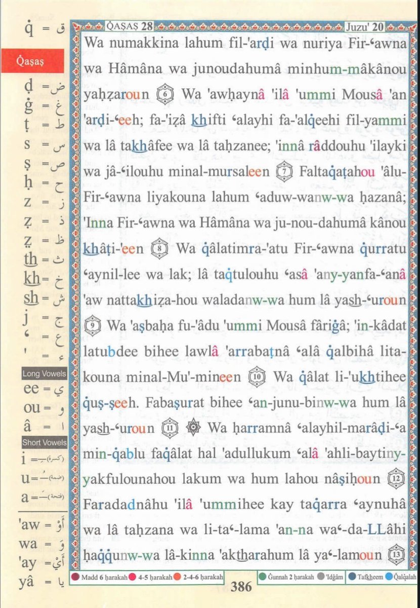 IdrisAOni1's tweet photo. Pages of the Glorious Qur’ān today, Friday 2/10/26, Sūrah al-Naml (27): 89-93 & al-Qaṣaṣ (28): 1-13, tafakkur verse 27: 89-90

Theme: Beware of the Consequence of What You Bring Before Allah

 مَن جَاۤءَ بِٱلۡحَسَنَةِ فَلَهُۥ خَیۡرࣱ مِّنۡهَا وَهُم مِّن فَزَعࣲ یَوۡمَىِٕذٍ ءَامِنُونَ ۝٨٩ وَمَن جَاۤءَ بِٱلسَّیِّئَةِ فَكُبَّتۡ وُجُوهُهُمۡ فِی ٱلنَّارِ هَلۡ تُجۡزَوۡنَ إِلَّا مَا كُنتُمۡ تَعۡمَلُونَ ۝٩٠

“Whoever comes with a good deed will have better than it, and they will be safe from the terror of that Day. And whoever comes with an evil deed, their faces will be overturned into the Fire. Will you be rewarded except for what you used to do?”

LESSONS:
1. What we do today is what we carry into the Hereafter

The Qurʾān speaks of people coming with their deeds. Our actions are not simply forgotten moments; they become part of what we present before Allah. Every word, kindness, injustice, act of worship and transgression matters.

2. Allah's reward is greater than the good deed itself

Allah says that whoever comes with al-ḥasanah will have khayrun minhā, something better than it. A small act of sincere goodness may therefore receive a reward far beyond what the servant could have imagined.

3. Safety on the most terrifying Day is a divine gift

The Day of Resurrection will be a day of tremendous fear, yet Allah promises security to those who come with good. The greatest success is not merely worldly comfort; it is to be among those whom Allah protects when others are overwhelmed by fear.

4. Evil has consequences

The second verse presents the opposite reality. Those who come with evil deeds face the consequences of what they deliberately brought forth. The Qurʾān therefore challenges the illusion that actions have no ultimate consequences.

5. The question should transform how we live

هَلۡ تُجۡزَوۡنَ إِلَّا مَا كُنتُمۡ تَعۡمَلُونَ

“Will you be rewarded except for what you used to do?”

It is a profound reminder of personal responsibility. Before judging what others will receive, we should ask ourselves: What am I preparing to bring before Allah?

May Allah make us people who come to Him with īmān, sincere worship, good character and abundant ḥasanāt. May He protect us from the terror of the Day of Resurrection, forgive our shortcomings, and grant us security when humanity stands before Him. Āmīn.