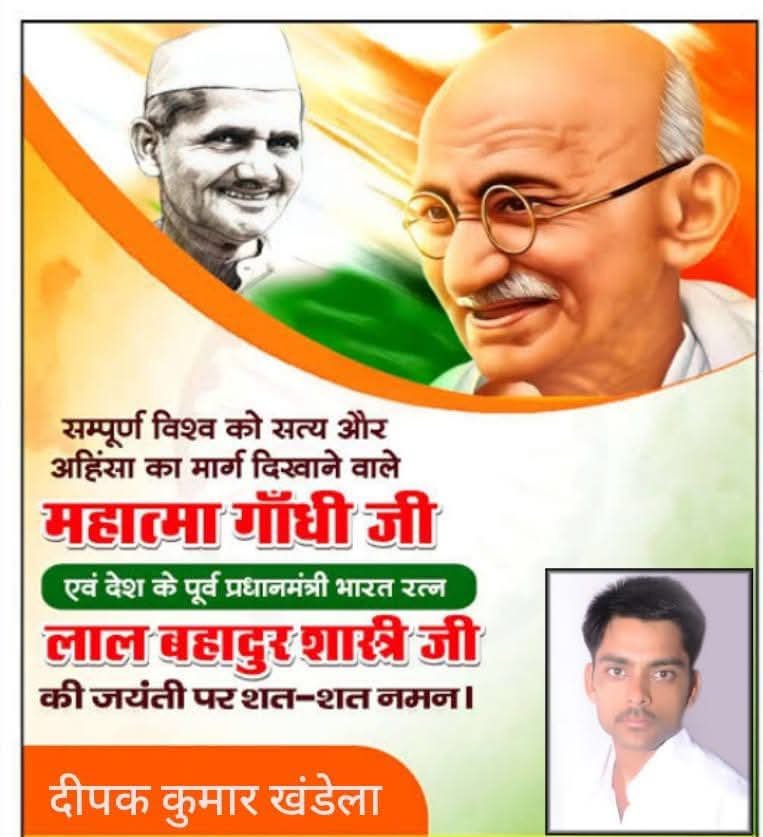 DeepakK98346470's tweet photo. @RahulGandhi सत्य एवं अहिंसा के पुजारी राष्ट्रपिता महात्मा गांधी एवं जय जवान जय किसान का नारा देने वाले भारत रत्न पूर्व प्रधानमंत्री श्री लाल बहादुर शास्त्री जी की जयंती पर उनको शत-शत नमन!!
महात्मा गांधी जयंती एवं लाल बहादुर शास्त्री जयंती की हार्दिक बधाई एवं शुभकामनाएं!! https://t.co/IgTKyJpDzu