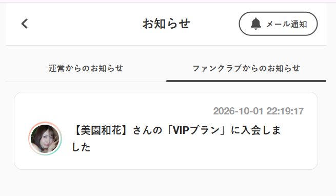 RogerChang1221's tweet photo. 9月のForAver撮影会で、
推し活ってこんなに楽しいんだって知りました。

ちょっとした仕草や「いいね」だけでも、
ずっと幸せな気持ちになれます☺️

最近はMi-museにも入会しました！
これからもいろんな和花ちゃんを見られるのが楽しみです。
また会える日を楽しみにしています🌸

@waka_misono https://t.co/ad08lWotUR