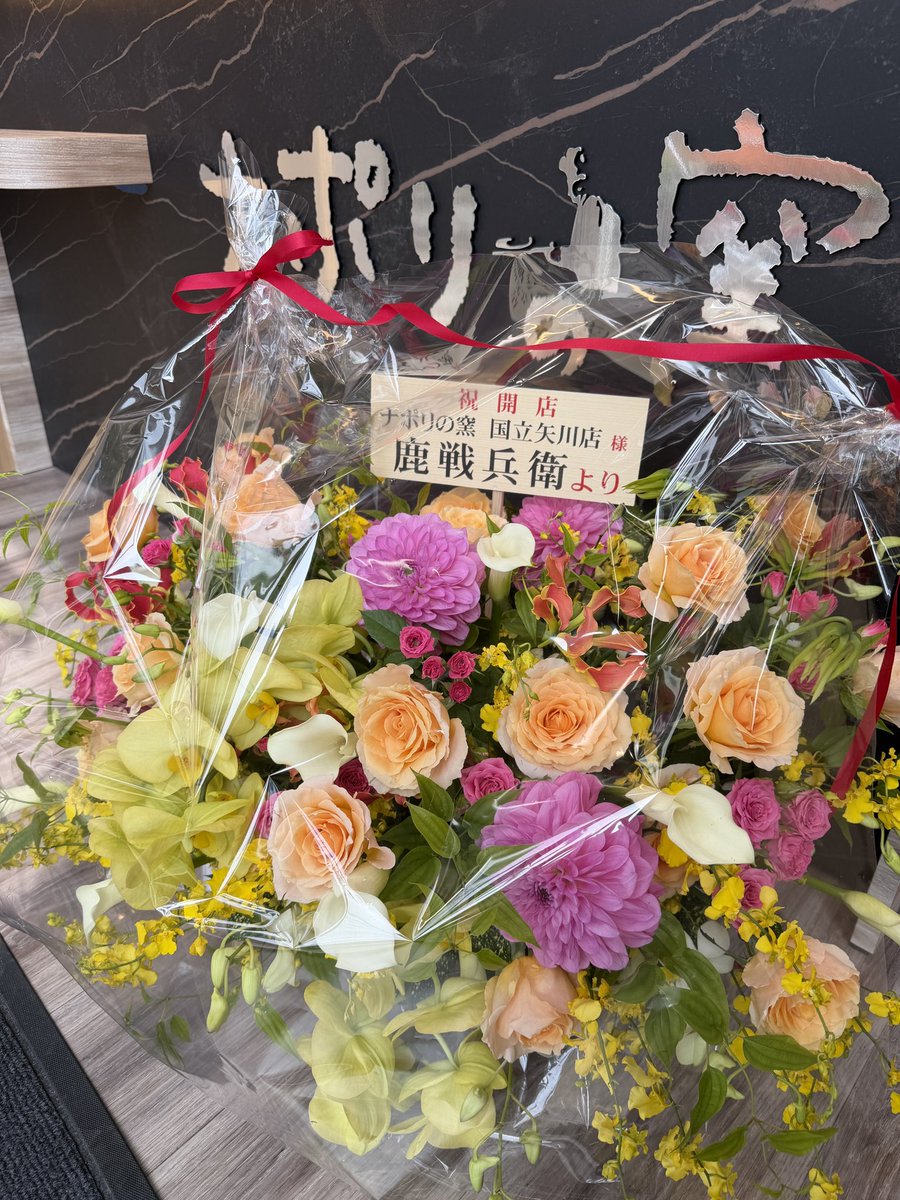 BIHEIhishintai's tweet photo. まさかの！！！
ヒカルさんのライブ配信で高額スパチャ連発することで有名な『鹿戦さん』からお祝いのお花が届きました！
さすが戦兵衛家の本家本元！鹿だけにやることが粋すぎる🦌🦌🦌
鹿戦さんありがとうございます🙇‍♂️
@shikabattle https://t.co/n850B8j6rM