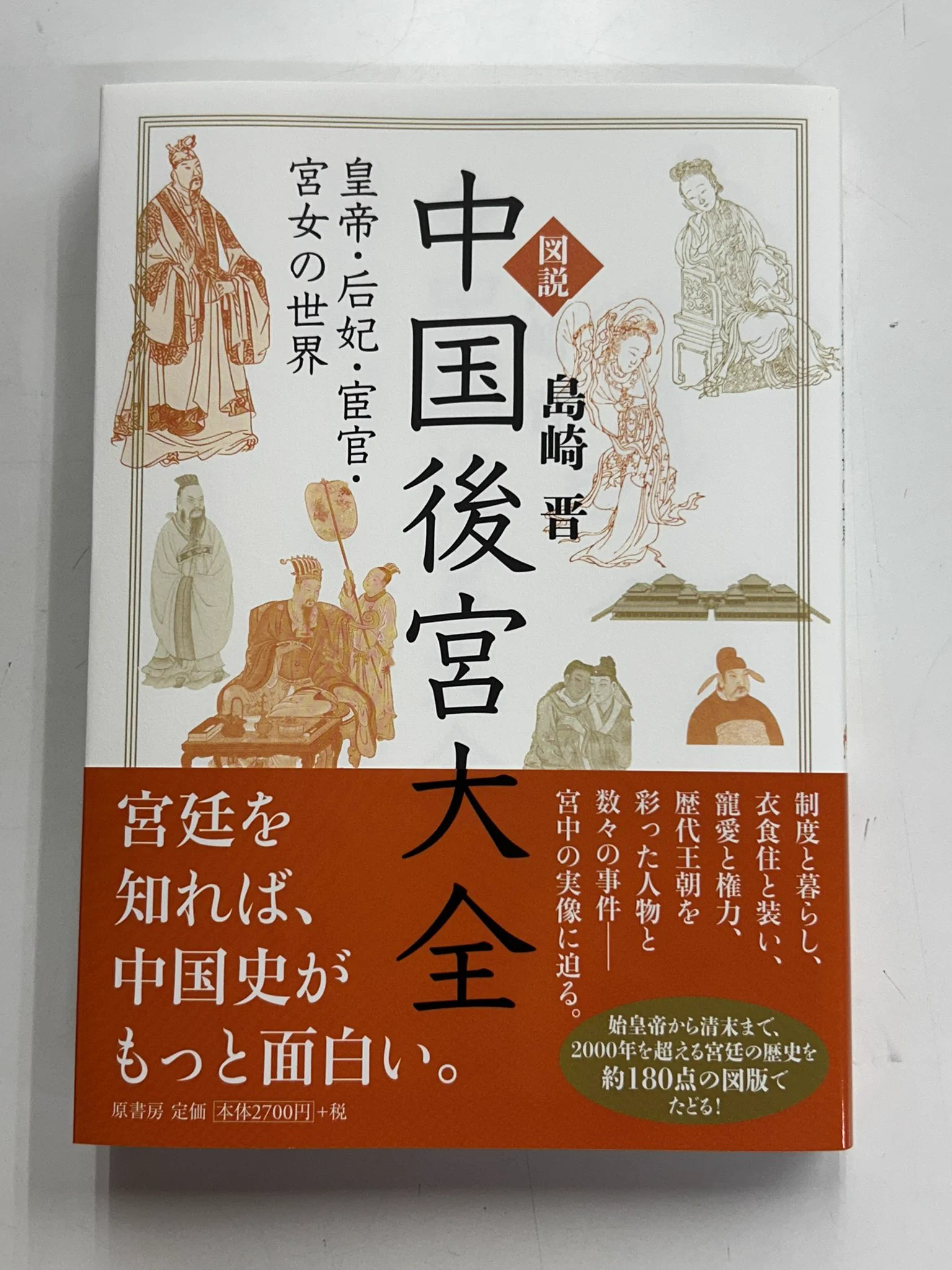 内山書店【中国・アジアの本】 on X: 