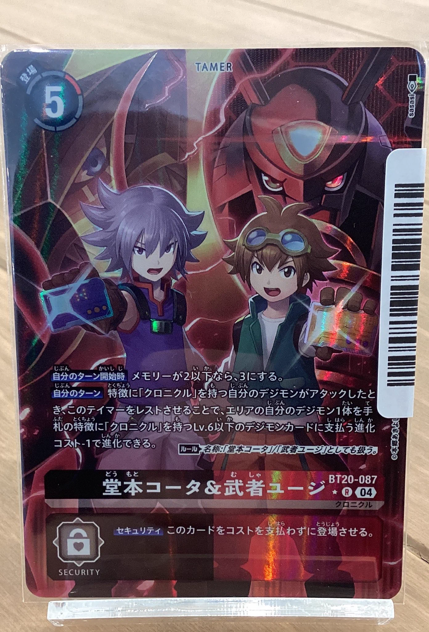 デジモンカード　武者ユージ&堂本コータ　パラレル2枚 トレカの森 on X: 