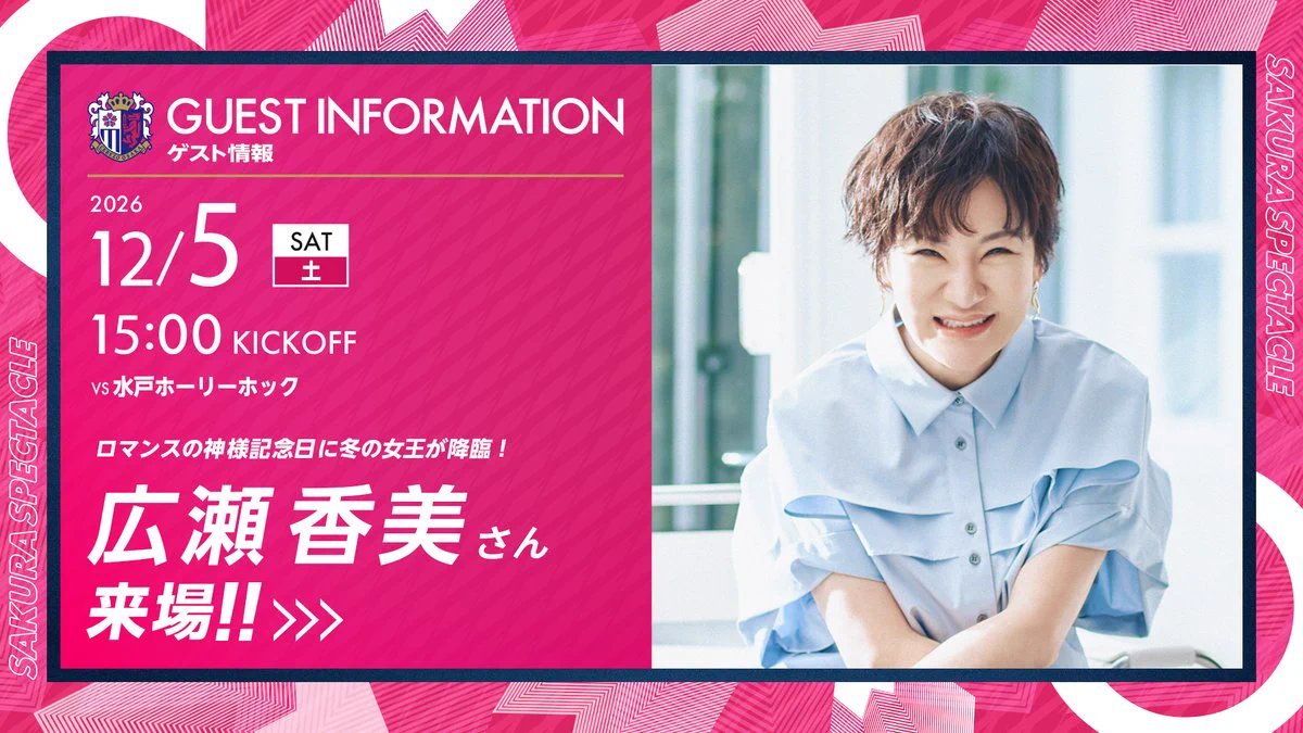 広瀬香美【公式STAFF】 ｜Kohmi Hirose Staff on X: 