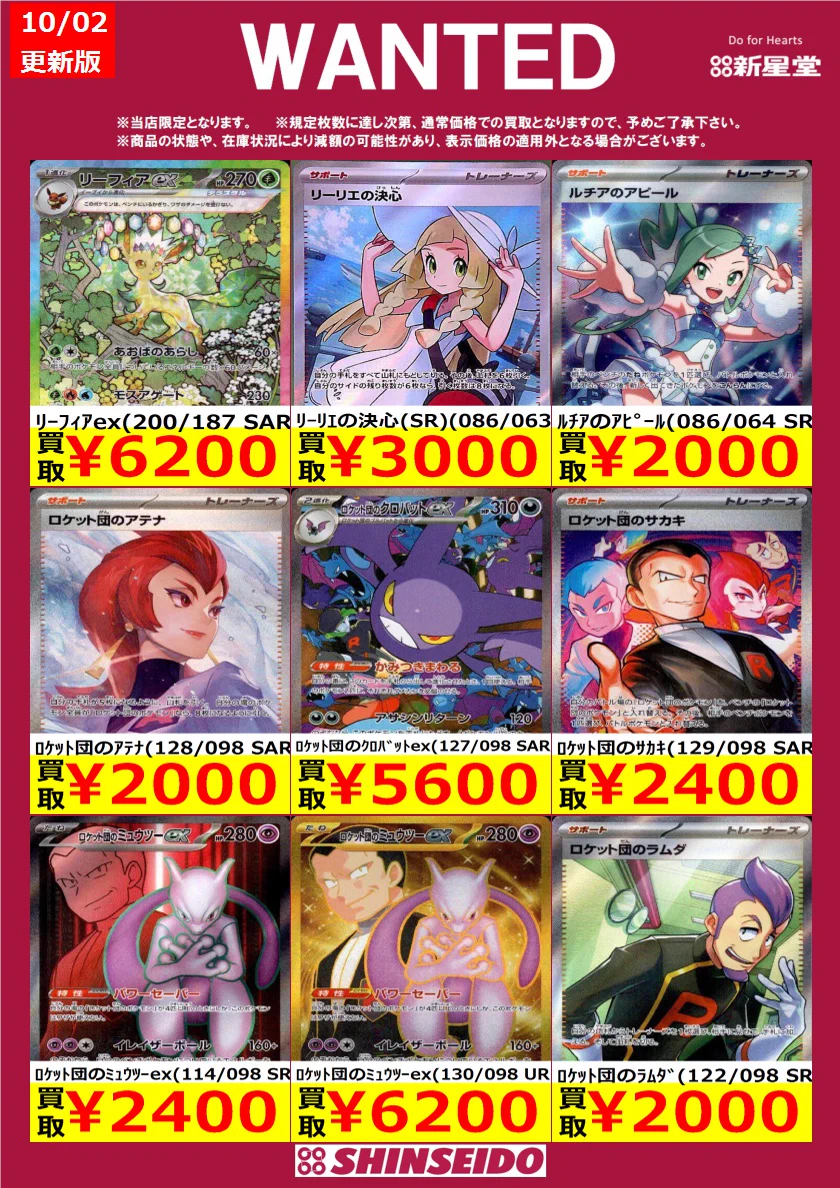新星堂アピタ松任店 on X: 