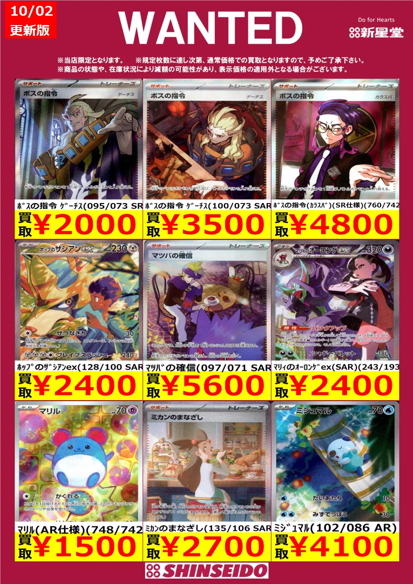 新星堂アピタ松任店 on X: 