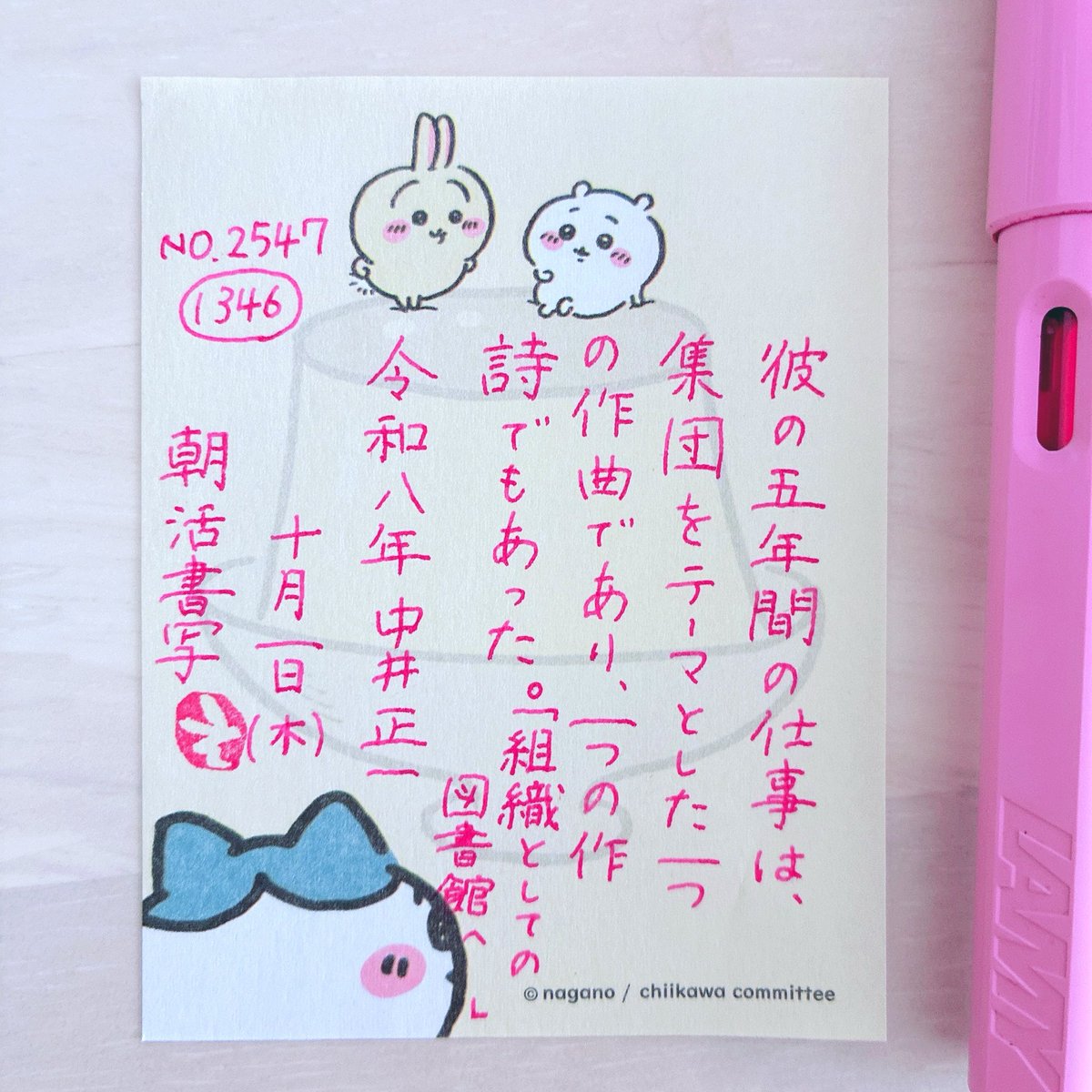 Eliy_ss's tweet photo. お題をありがとうございます🤍
1345🤍1346🤍1347

#朝活書写_2546
#朝活書写_2547
#朝活書写_2548
#朝活書写 https://t.co/cCLVlBo7vd