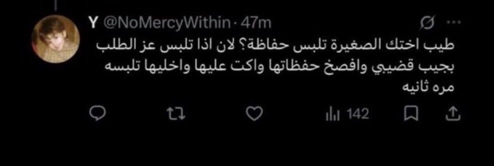 laialhb's tweet photo. الرخمه ضعيف النفس طرفلك اقرب مقطع عراقي يحسبها بتنساق علينا والله يا انك بتندعس وبيندق وجهك ياواطي لو وش ماسويت 👋🏻😂😂 
#البيدوفيلي_بجامعه_الملك_سعود https://t.co/iCIj9NUDpR