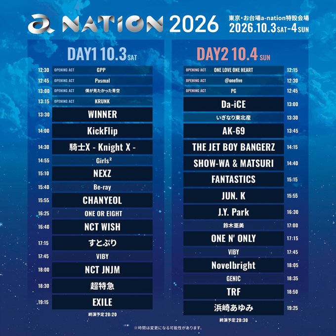 Fan_nationfc's tweet photo. ＼ #anation2026 タイムテーブル発表‼️／

いよいよ今週末開催🔥
「a-nation 2026」のタイムテーブル解禁🎉

📅 10/3(土)は開演13:30に変更
※変更の可能性あり

最高の週末にしよう🙌✨

#anation #a_nation https://t.co/s0jFnwzcIw