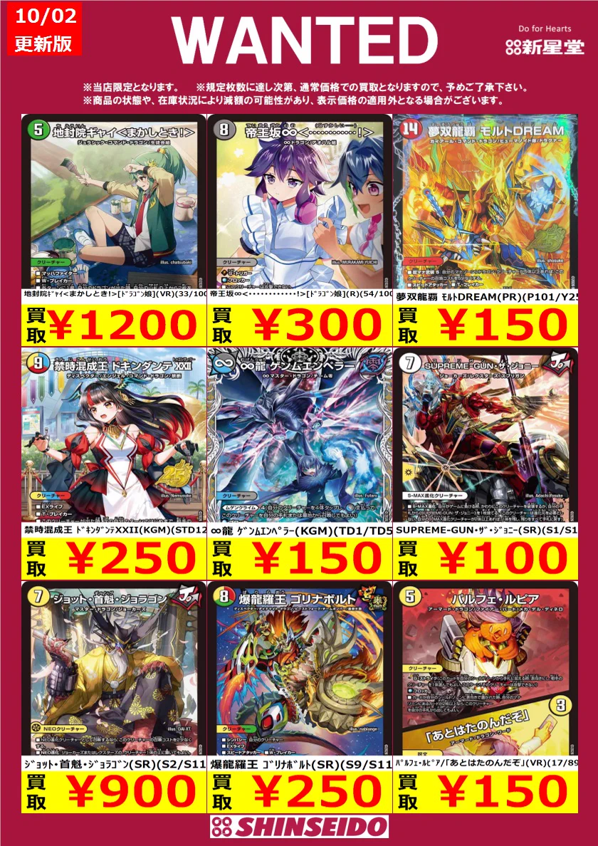 新星堂アピタ松任店 on X: 