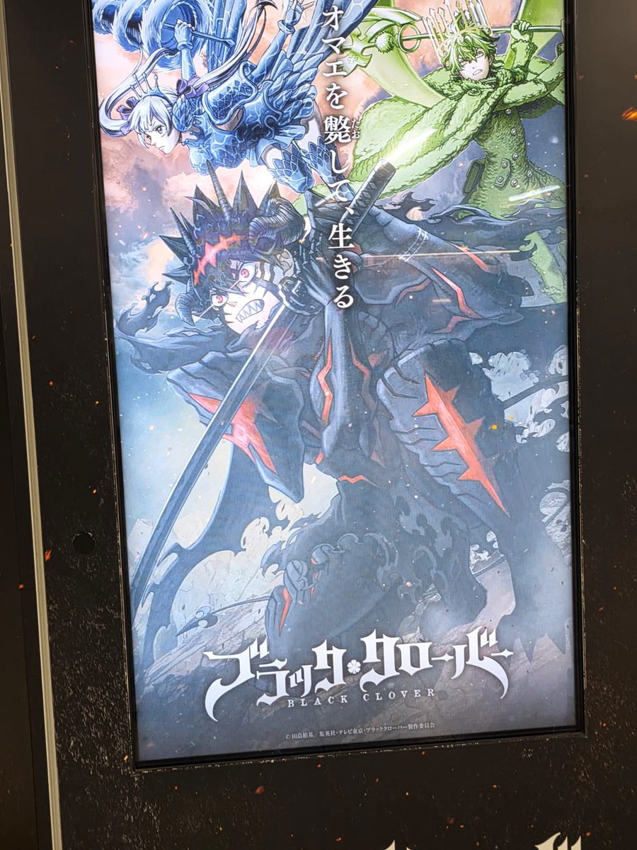 LauraDash16's tweet photo. Al fiiiiin, encontramos propaganda en la estación de ikebukuro, 2 días y se estrena la segunda temporadaaaaa me encanta @BlackClover_EN https://t.co/PgpY8lA4je
