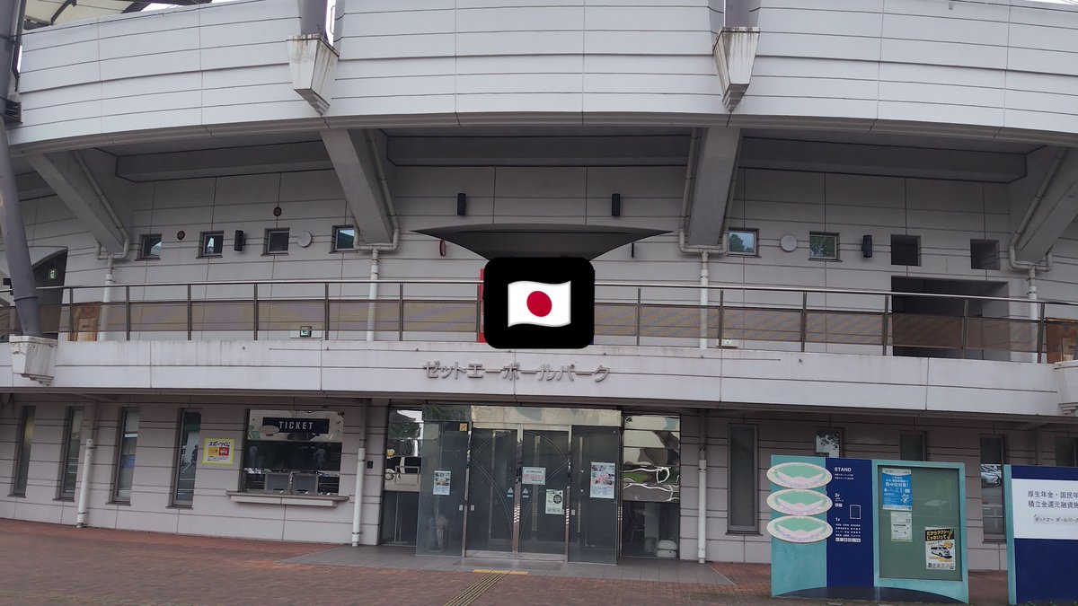 BadboyHayase's tweet photo. ゼットエーボールパークとーちゃーく。 https://t.co/pWpacNs5Tx