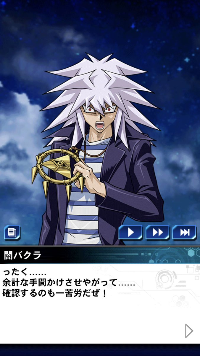 Arc_Aura_'s tweet photo. 原作次元とDM次元の差異をチェックして回るバクラ面白すぎる　これもう何���かの仕事だろ https://t.co/tesiAWm7S4