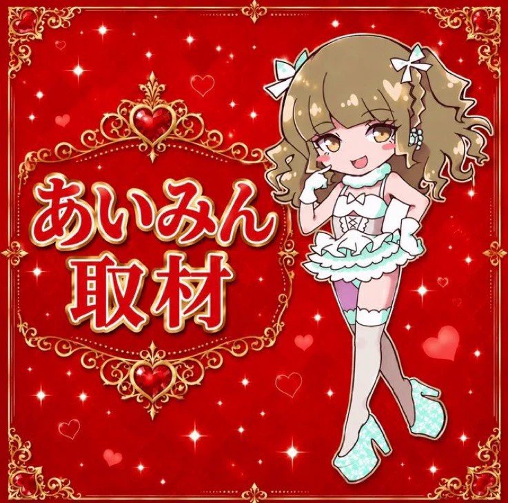 あいみん👸🤍 on X: 