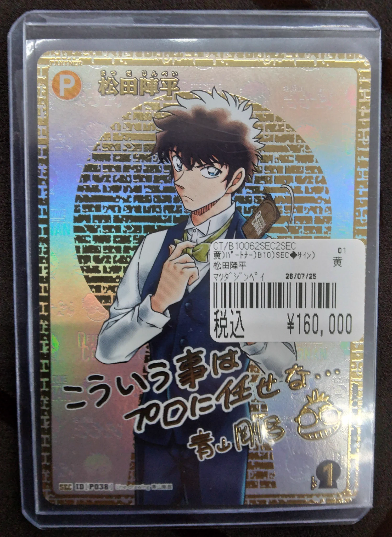 カードボックス津店 on X: 