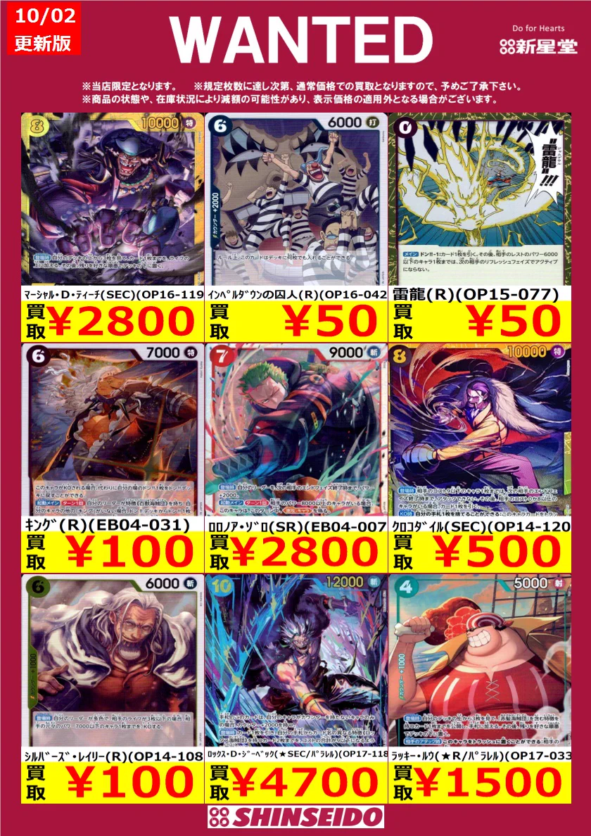 新星堂アピタ松任店 on X: 
