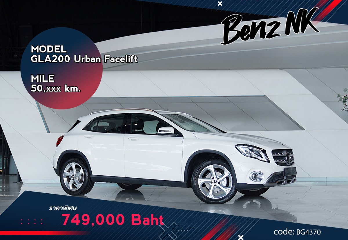 Benznk_official's tweet photo. Model: GLA200 Urban Facelift (Code : BG4370)
Year: 2019 / 50,xxx km.
More pic: https://t.co/lfqiJjWc5N
Call now: 087-643-7777
欢迎光临 Benz NK 陈列室。请您们来参观本家的汽车。我们真诚地希望为所有客户提供最完美的服务
#benznk #gla200 #gla200urban #gla200facelift #เบนซ์มือสอง https://t.co/mPxMyWUa0b