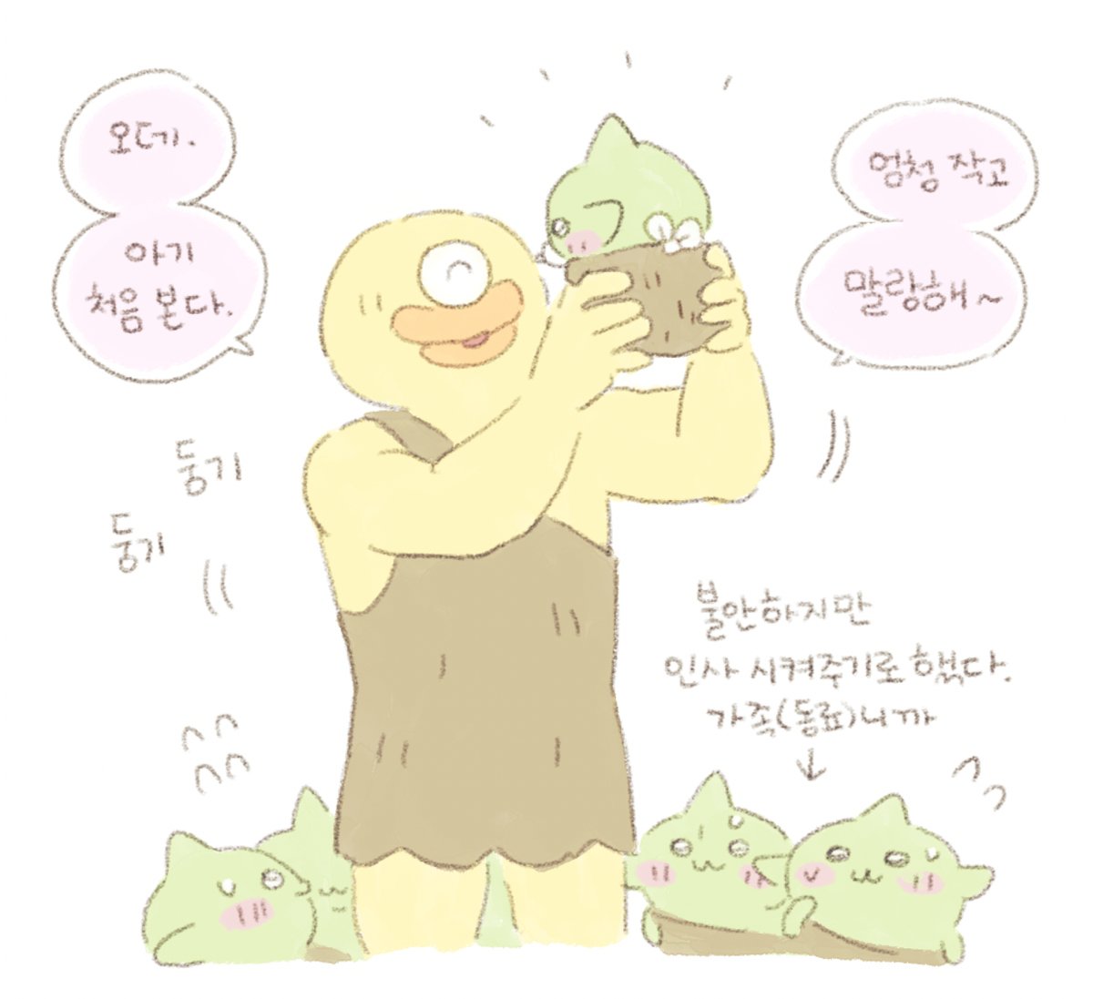 ninja_yoon's tweet photo. 아기 고블린과 오데 https://t.co/npHfPnr5QP
