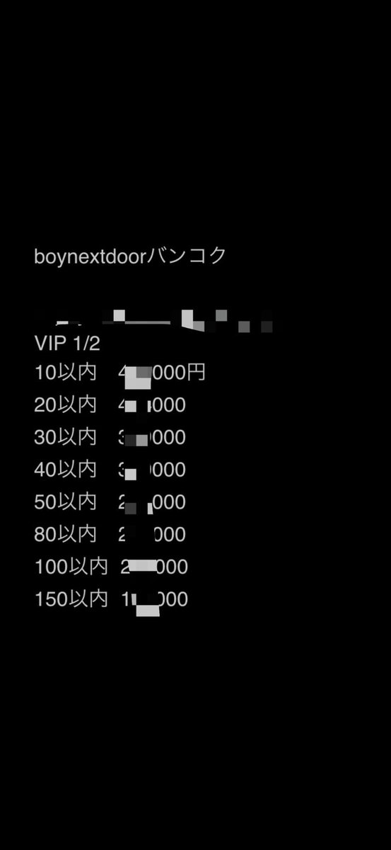 naokoh07a's tweet photo. BOYNEXTDOOR TOUR 'KNOCK ON Vol.2' IN BANGKOK
バンコクコンサート
日時
2027年1月30日6PM
場所
IMPACT ARENA
予約はDMまで
#チケット代行
#BOYNEXTDOOR 
#보이넥스트도어  
#BND https://t.co/cQpdA0CRMs