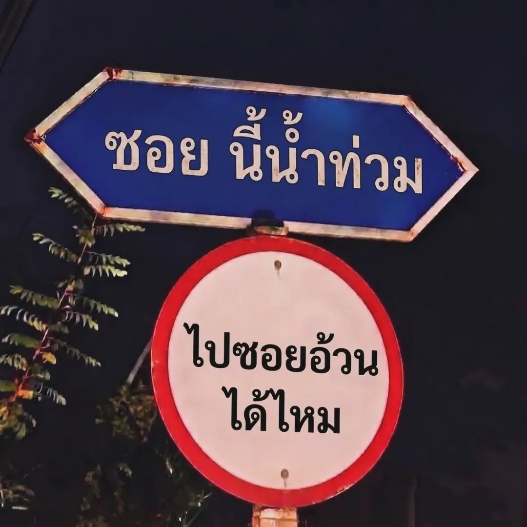 Chay30451363's tweet photo. ได้ไหม😉 https://t.co/mrFS56Kix0