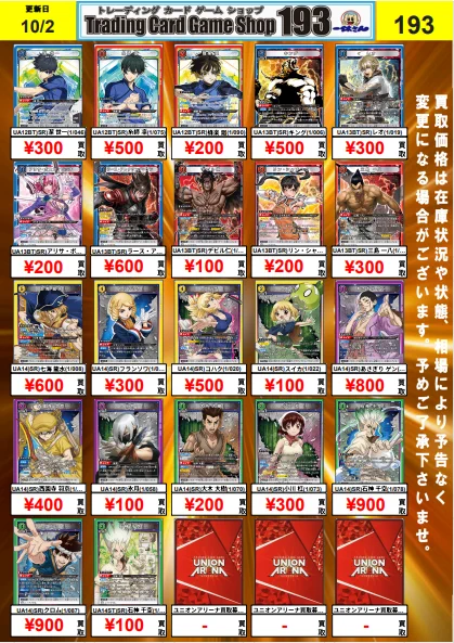 TCGshop193大須店👍スタッフ募集中👍 on X: 