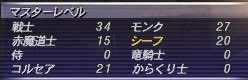 Yu_FF11's tweet photo. ひったすらジョブポやって今こんな状態

あと1週間どどこまで増やせるか🤔 https://t.co/BOmOaQsAqD
