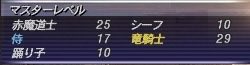 Yu_FF11's tweet photo. ひったすらジョブポやって今こんな状態

あと1週間どどこまで増やせるか🤔 https://t.co/BOmOaQsAqD