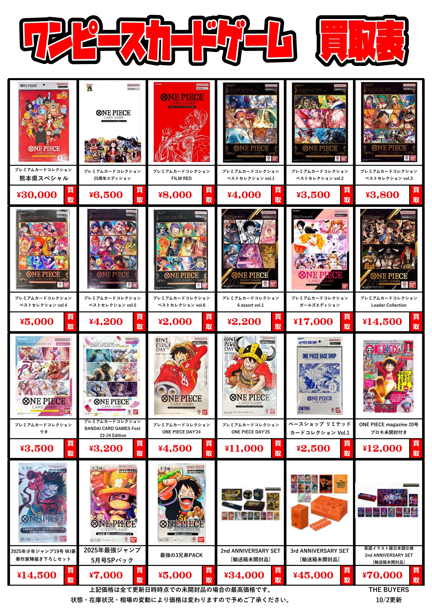 THE_BUYERS【バイヤーズ】☆マンガ倉庫太宰府店プロデュースの小型店