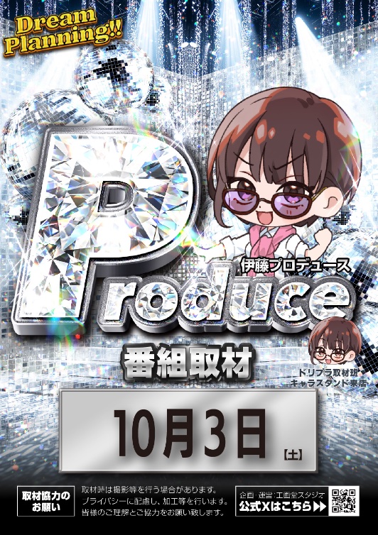 dreamplan777's tweet photo. こんばんドリーーム　#PR 

明日10月3日の番組取材は  

🪩Produce伊藤
👑暴君の３審
⚖️女神の2択 
⚔️究極の1/2nd ATTACK 
🌺30REMIX 
❤️三角関係
👽サミー取材
🤡ジャグラー取材
🌺ハナハナ取材
🥇１パチ取材  

実施店舗はプロフィール欄のURLへアクセス！  

ドリィィィィム📣 https://t.co/YNtJHXJRqg