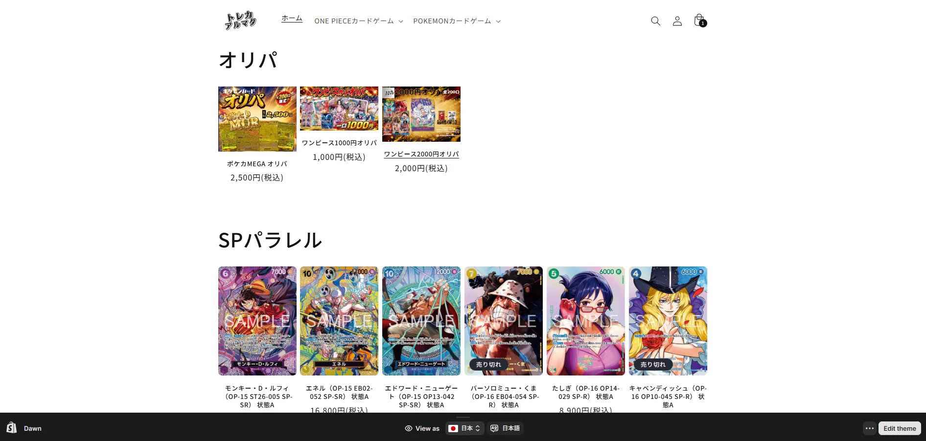 質問可✨バトスピ・ワンピカード・ポケカ トレカアルマダ@バトスピ/ワンピース/ポケモン on X: 