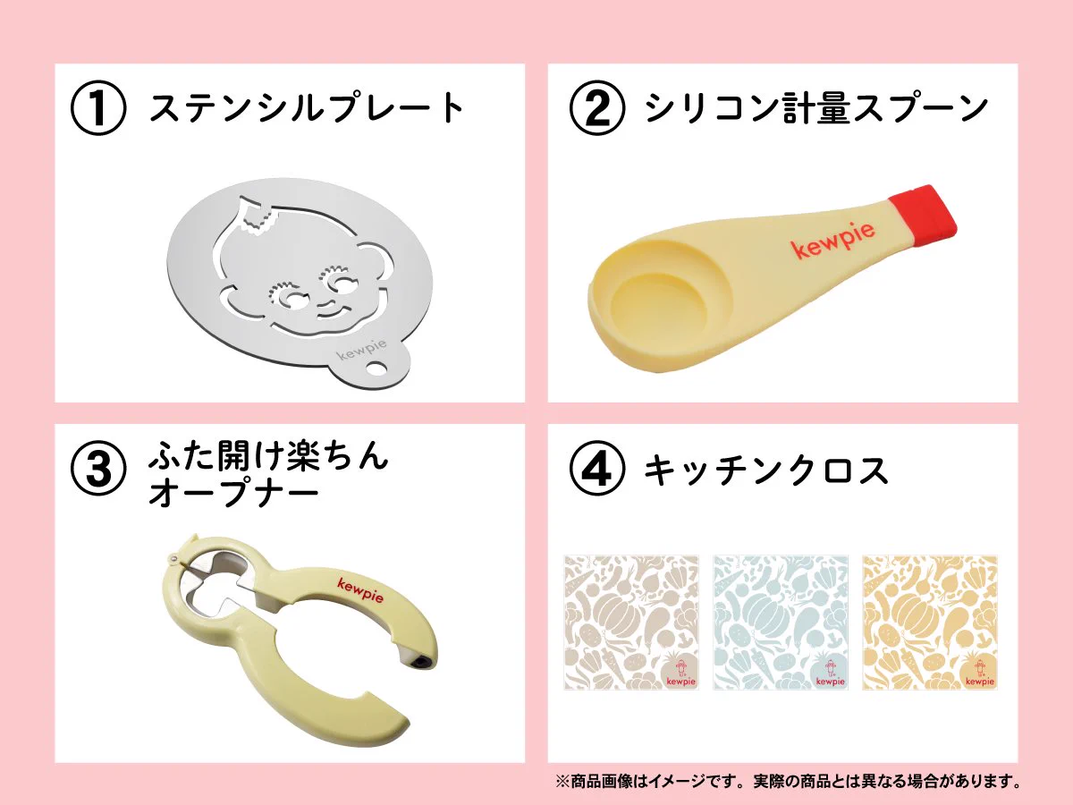 キユーピー公式 (@kewpie_official) / X