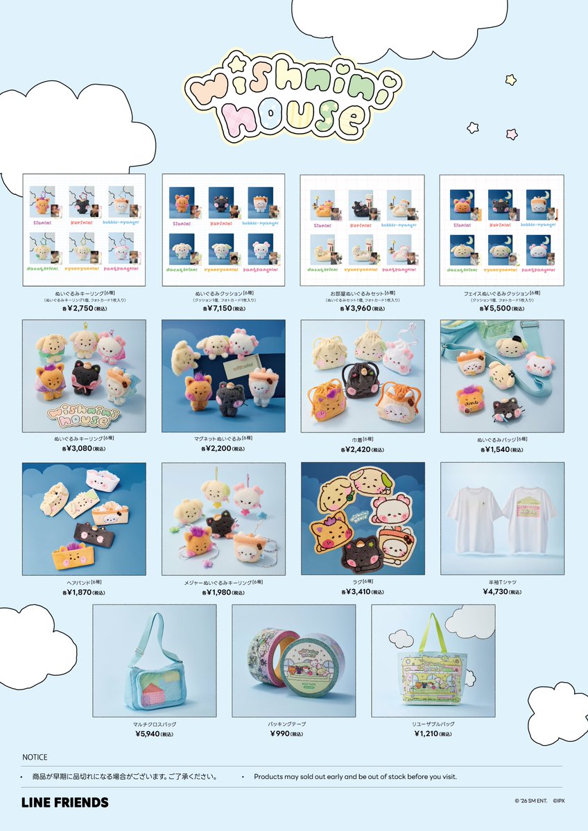 JP_LINEFRIENDS's tweet photo. 🏠NCT WISH wishnini house in ロフト🏠

全国ロフト5店舗にwishnini house商品が期間限定で登場✨
5月にLINE FRIENDS SQUAREオンラインストアにて予約販売を行った、ぬいぐるみキーリング・ぬいぐるみクッションも登場するよ🙌

📍横浜ロフト、2026/10/10(土)〜10/25(日)
📍神戸ロフト、2026/10/10(土)〜10/25(日)
📍モユク札幌ロフト、2026/10/10(土)〜10/25(日)
📍梅田ロフト、2026/10/16(金)〜11/1(日)
📍池袋ロフト、2026/11/10(火)～11/27(金)

#NCTWISH
#wishnini #ウィッシュニニ
#LINEFRIENDS #ロフト