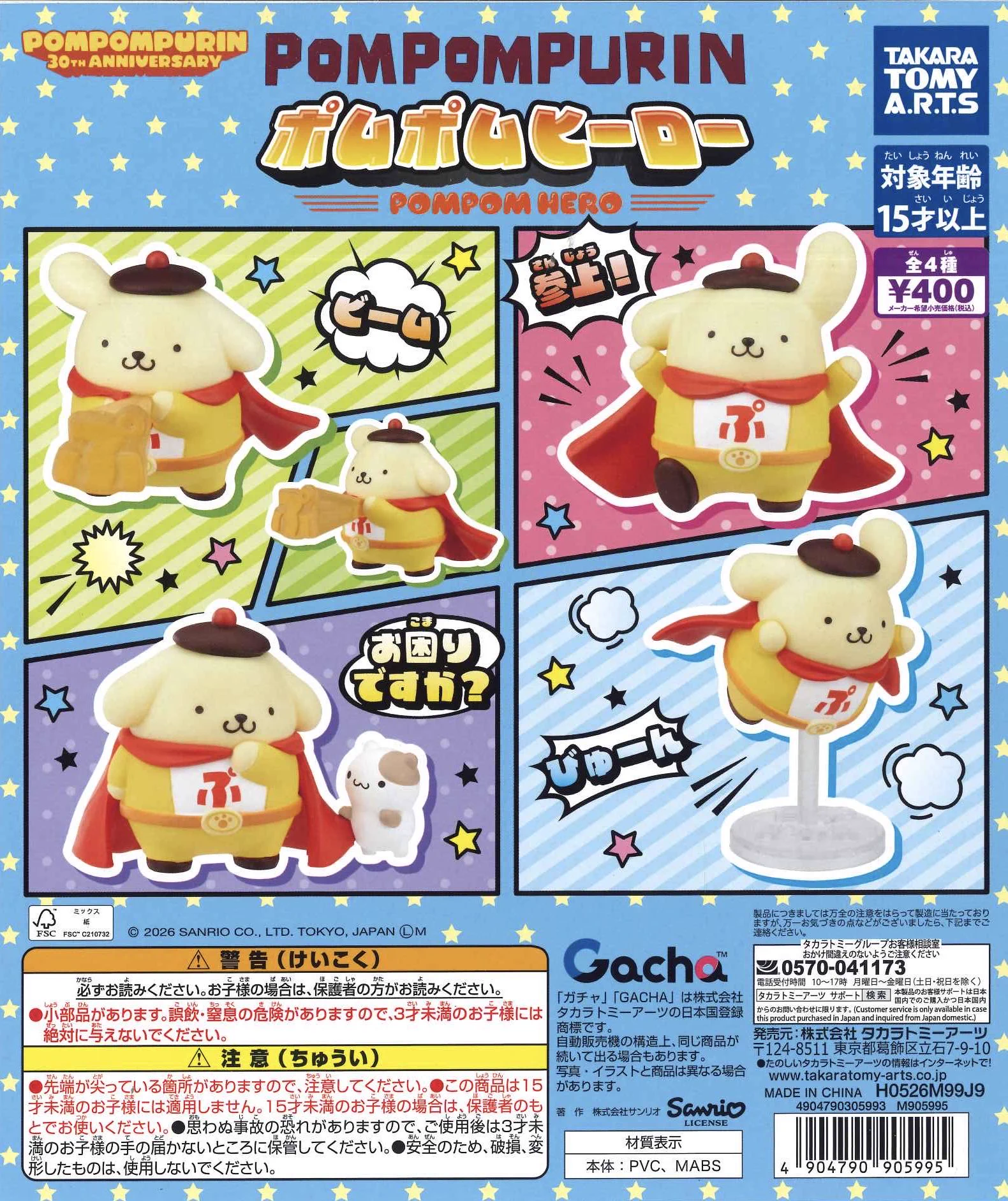 C-pla札幌PARCO店【公式】 on X: 