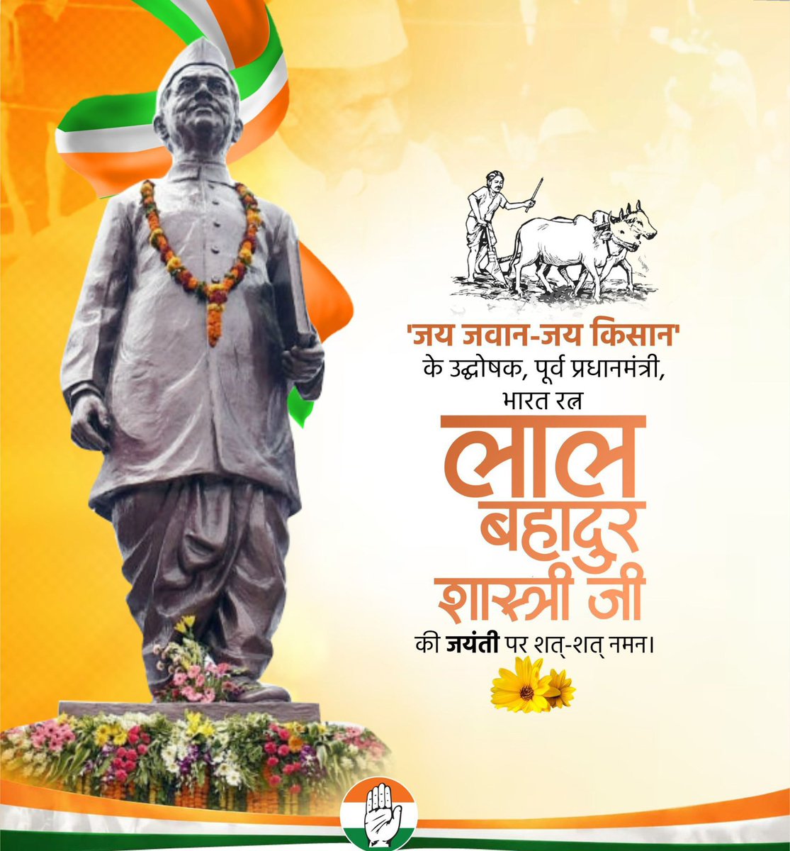 Mahendra0862's tweet photo. “जय जवान, जय किसान” के प्रणेता महान राष्ट्रनायक लाल बहादुर शास्त्री जी की जयंती पर उन्हें शत्-शत् नमन। https://t.co/gfwUTrjZ9P