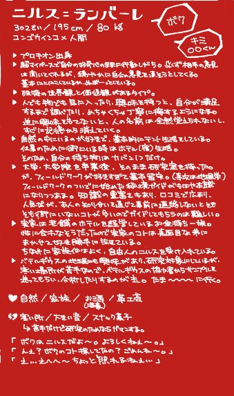 sansansaburou's tweet photo. 今参加中のうちよそ部屋〜♪設定素��でめちゃ楽しい

うちの子は放浪大学教授のニルスくん(302)です

#3つの星_CS #絵チャ https://t.co/XpPkOpOwQn
