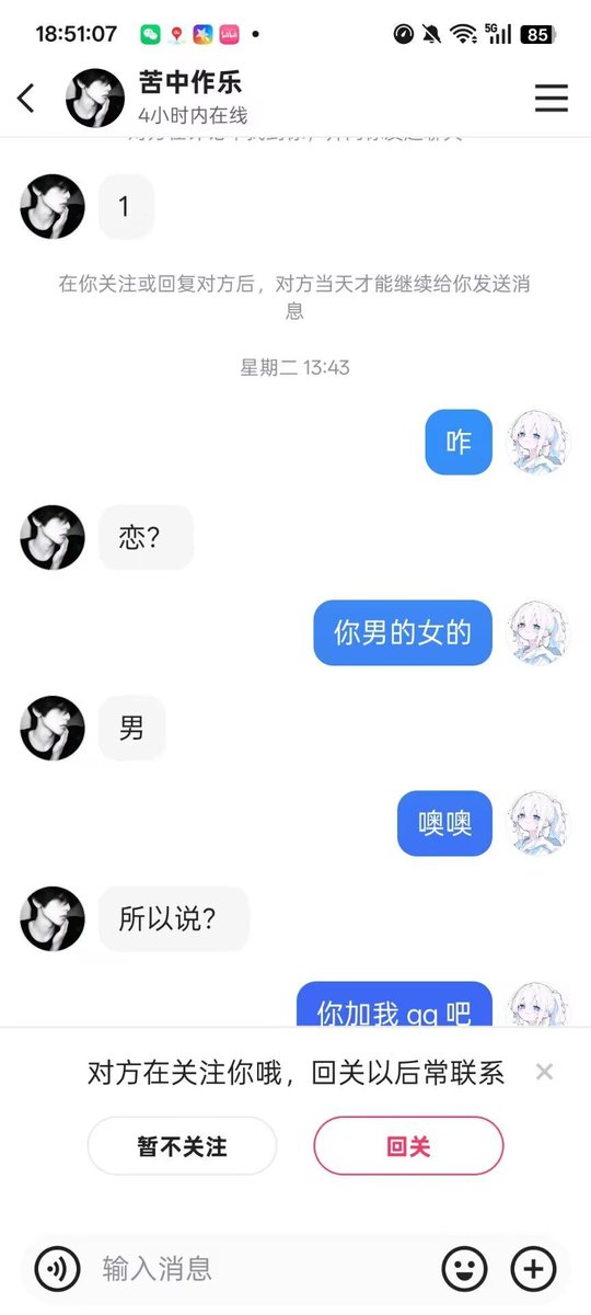 yzpj5w's tweet photo. 关于我被不知名网友表白貌似还是一个小学生（由于推一次只能发 4 个图片所以我分开发，这是第一个帖子） https://t.co/OfT6sTvTNa
