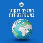 Photo by Israel in Georgia (@IsraelinGeorgia)