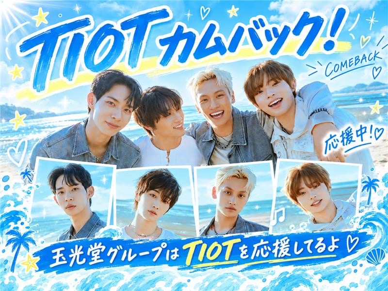 TIOT_NOW's tweet photo. [🗞️]

TIOT, 日 레코드샵 수놓은 ‘Time for Us’…1년 만의 컴백 열기 확산

🔗https://t.co/MAjTzxcCE3

#TIOT #티아이오티 
#다섯시간의조각들 #FiveHoursInPieces
#김민성 #KIMMINSEOUNG
#금준현 #KUMJUNHYEON
#홍건희 #HONGKEONHEE
#신예찬 #SHINYECHAN https://t.co/EIs1uTojtH