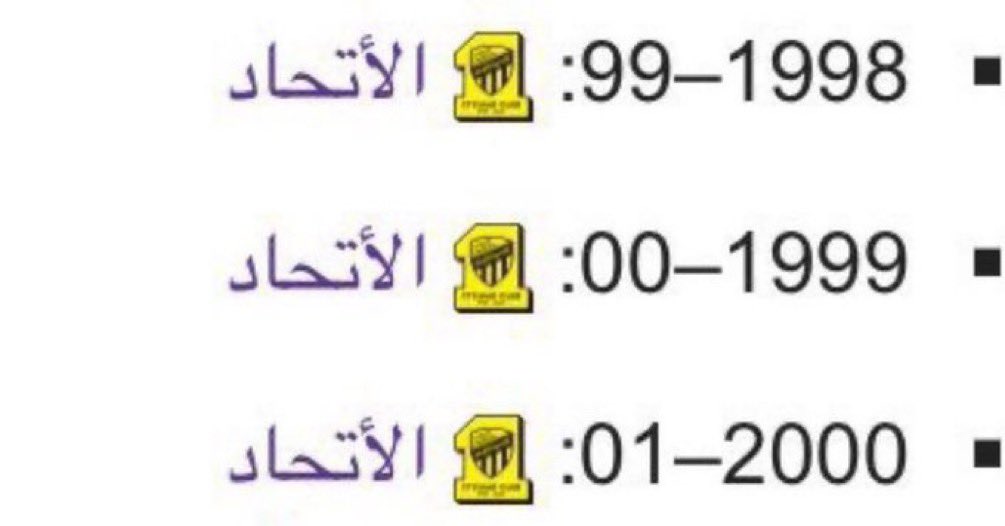 aggbvil's tweet photo. @balsubhl90 @ssnn002001 @fawaz197210 الاتحاد كحقق ثلاث دوريات على ظهر ناديك؛ أهم بطولة محلية في السعودية 😁 بسببنا انت الحين معك دوري واحد في اخر 42 سنة طبعاً بدون ذكر دوري يلو 🤣🤣 https://t.co/UdUv0CG25p