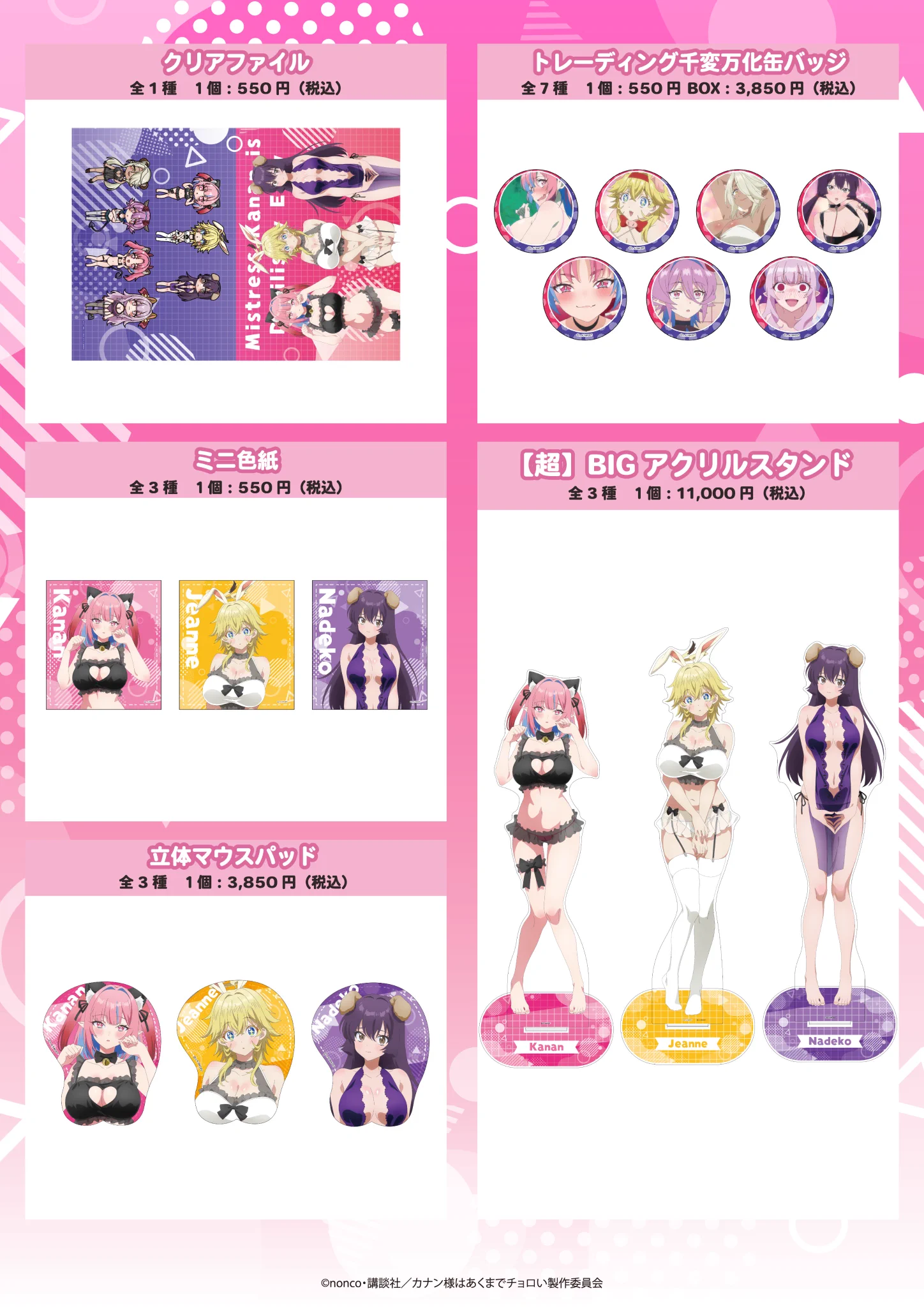 アニメガ×ソフマップ 天神1号館 on X: 