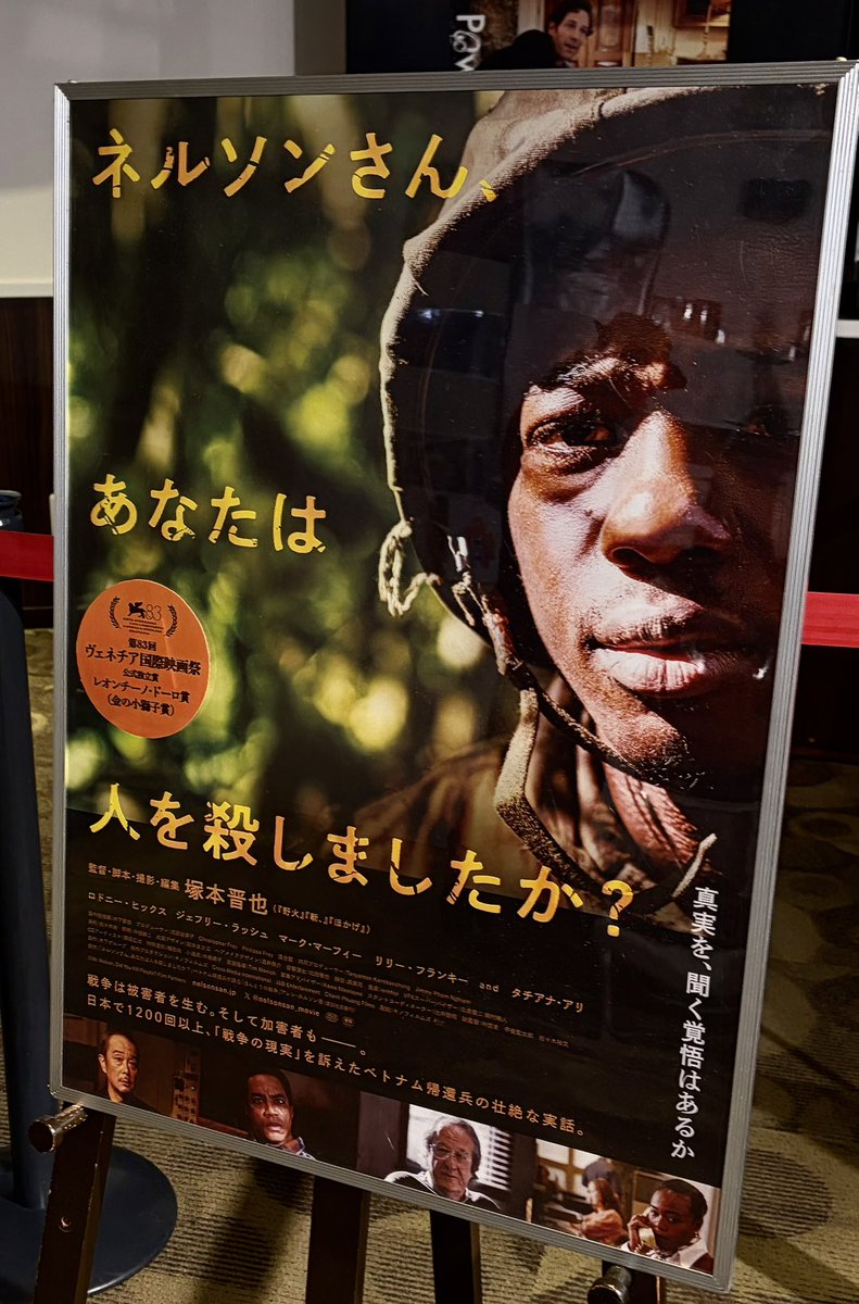 fukuchi_mami's tweet photo. 『ネルソンさん、あなたは人を殺しましたか？』を新宿で観てきた。
この言葉を使っていいのかわからないけどとても面白かった。見なくては損だな。

重いテーマだけど私は過度にしんどくは感じなかった。戦争暴力の「構造」。人を人として見なくなる為の「しくみ」。それが生涯にわたり人を壊し世代間連鎖していく様がまざまざと映し出されていた。その構成の見事さよ。

それでいて心の動きも丁寧に追っているものだから、カウンセリングでの主人公の自己理解の深まりに比例するように、見てるこちらも後半涙が流れる流れる。これは何の涙だ？

あと音が凄かったな。痛いくらい。これは映画だからこそ。「反戦」の理由、戦争の芽をとことん摘む必要がある理由がこの作品に詰まっていた。見よ。