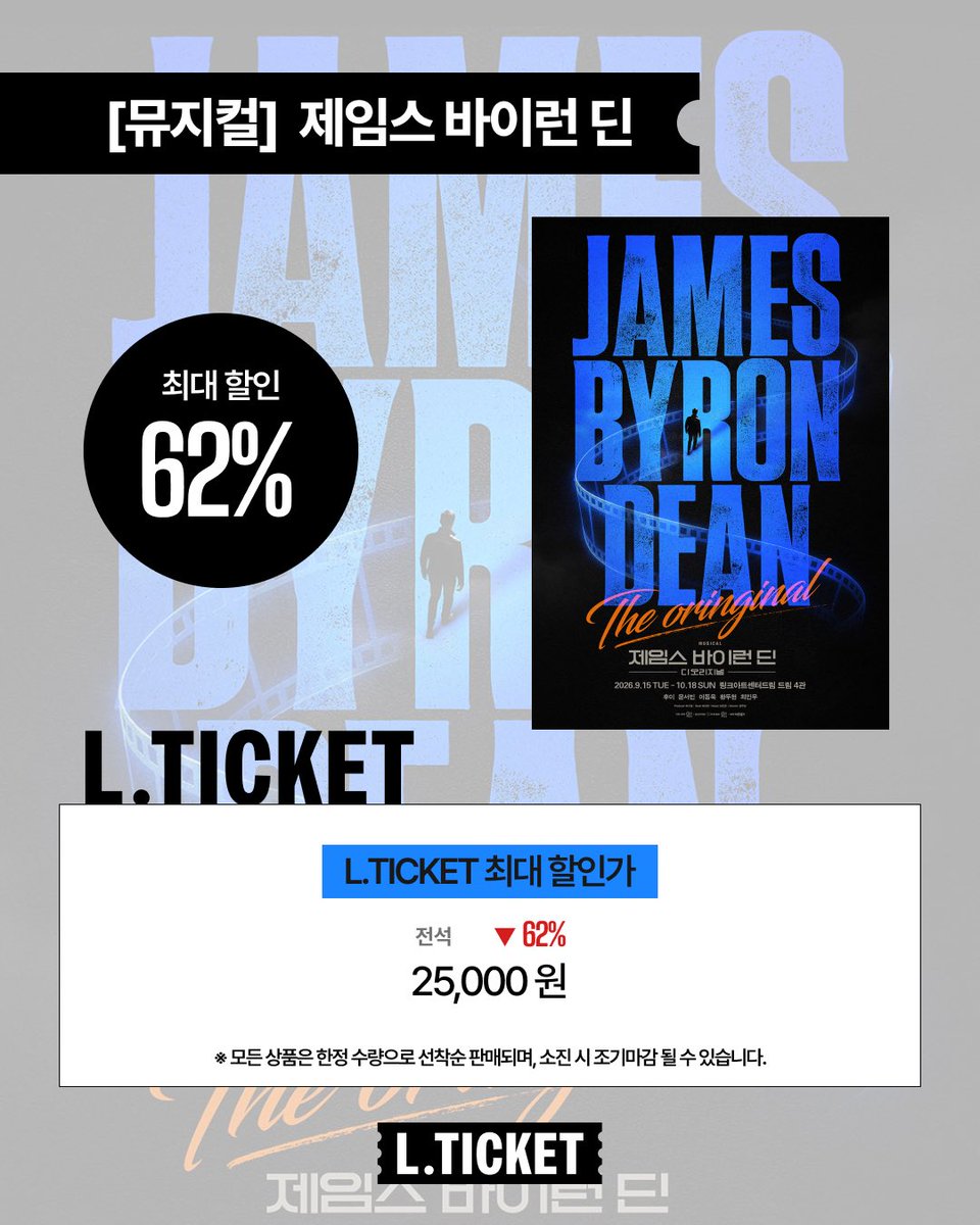 lticketofficial's tweet photo. 🎞️뮤지컬 <제임스 바이런 딘>

#엘티켓 할인가
최대 62%로 만나보세요!

📍링크아트센터드림

예매는 프로필 링크 엘티켓에서💙

#뮤지컬 #제임스바이런딘 #뮤지컬제임스바이런딘 #뮤지컬추천 https://t.co/qy4riQl5Z5