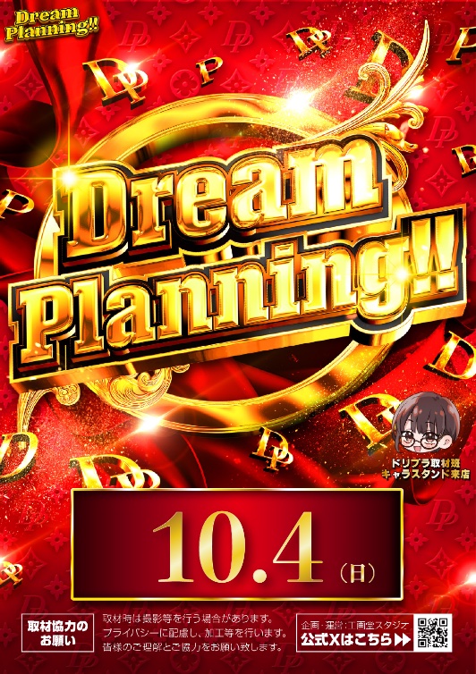 dreamplan777's tweet photo. こんばんドリーーム　#PR

明日10月4日の番組取材は

👑ドリームプランニング
🪩Produce伊藤
⚖️女神の2択
🗡️究極の1
🇫🇷女神の2択　革命と死
🌺30REMIX
❤️三角関係
🤡ジャグラー取材
🏯岡THE氣
🍸X取材
🥇１パチ取材

実施店舗はプロフィール欄のURLへアクセス！

ドリィィィィム📣 https://t.co/ymGUAP6L8z