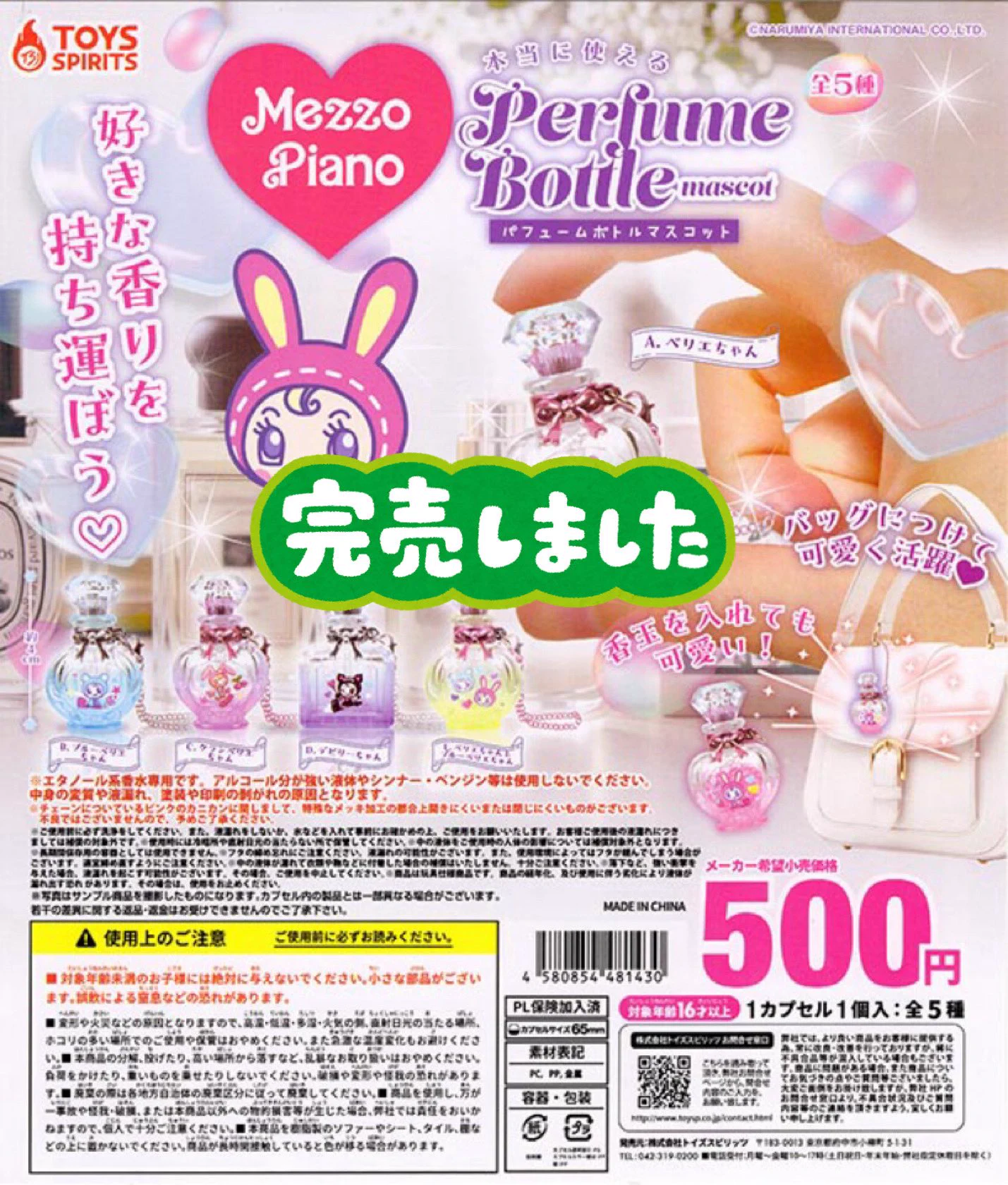 ドリームカプセル＠イオンモール大垣 on X: 