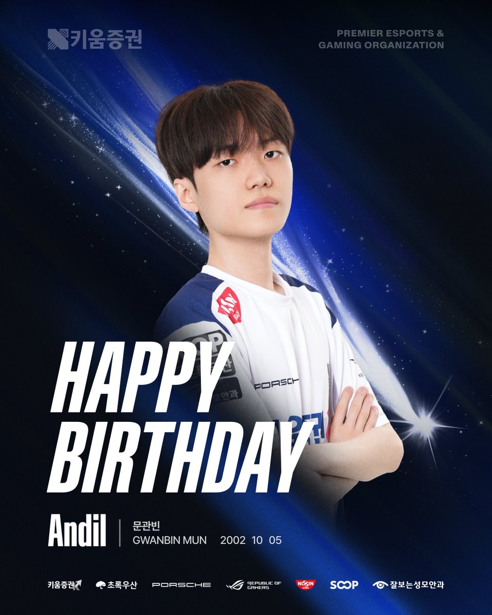 DRX_GLOBAL's tweet photo. Happy Andil day 🎂

10월 05일인 오늘은 KIWOOM DRX Andil, 문관빈 선수의 생일입니다!
Please join us in wishing KIWOOM DRX Andil a happy birthday! 🥳

#KIWOOMDRX #Unbreakable https://t.co/vpeZLHHrjw
