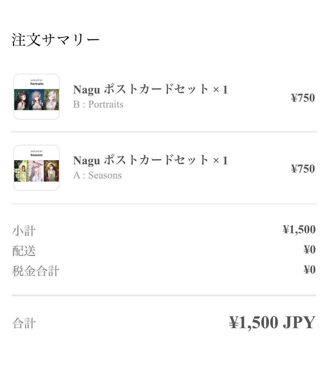 onikuimo's tweet photo. nagu先生のポストカード買ったー😋 https://t.co/w3H6FWacq4